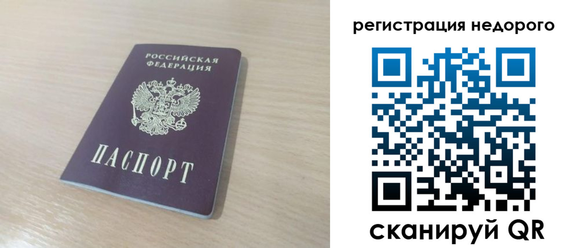 временная регистрация в Каргате