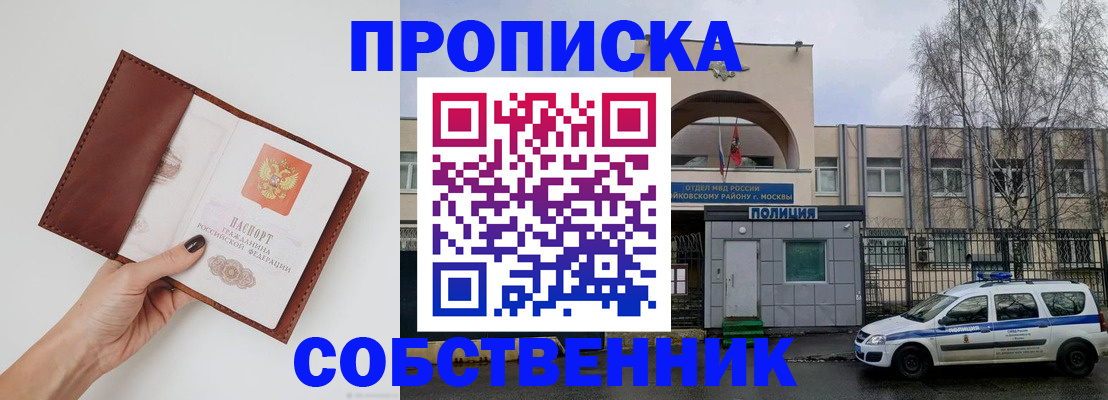 прописка ребенка в Каргате
