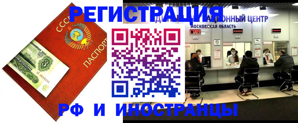 прописка регистрация в Каргате