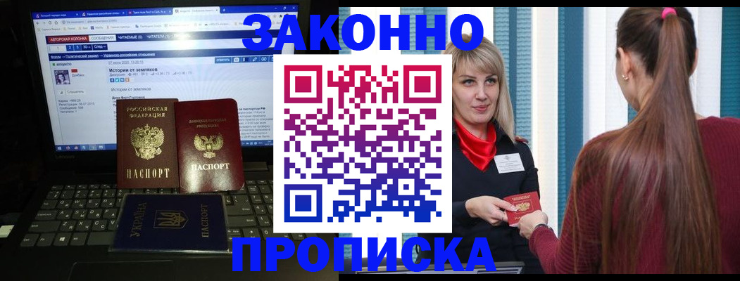 временная регистрация законно в Каргате