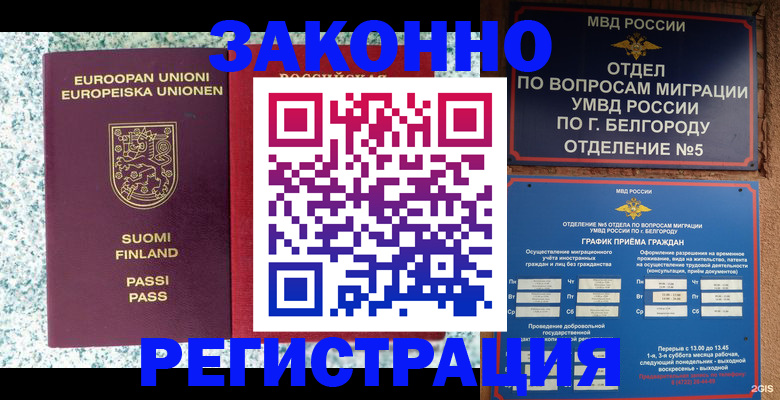 временная регистрация в квартире в Каргате