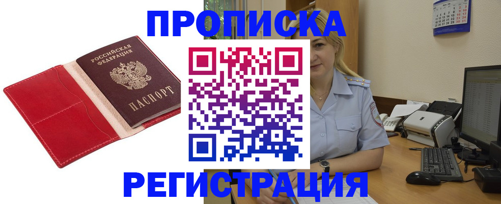 прописка в Каргате